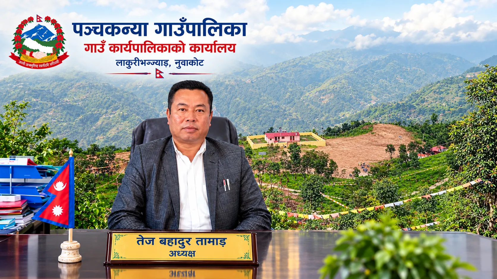 पञ्चकन्याको विकासको दशक : १०८ किमी सडकदेखि घ्याङस्वारा पार्क र चिया खेतीसम्म ?